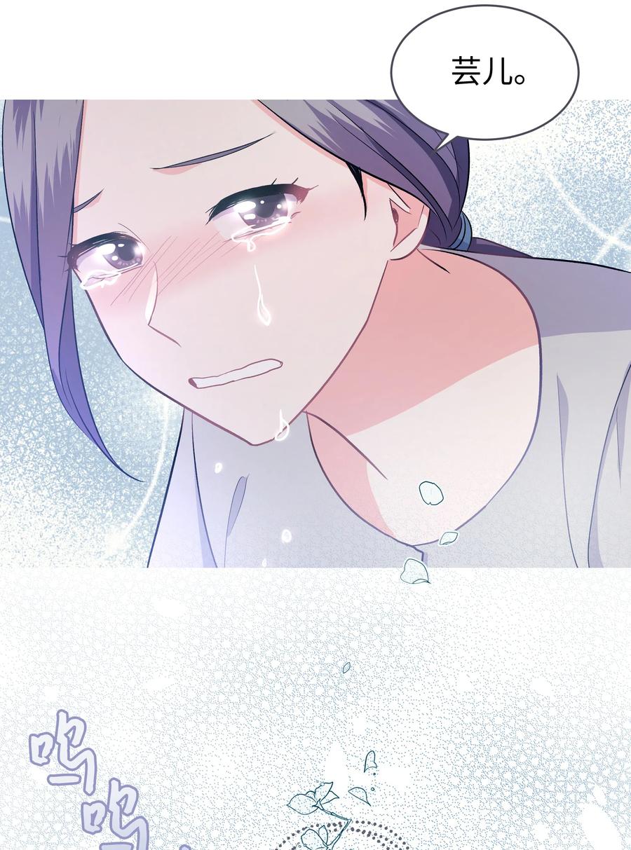 《重生成为白富美的我套路多》29 苏静回归 第15页