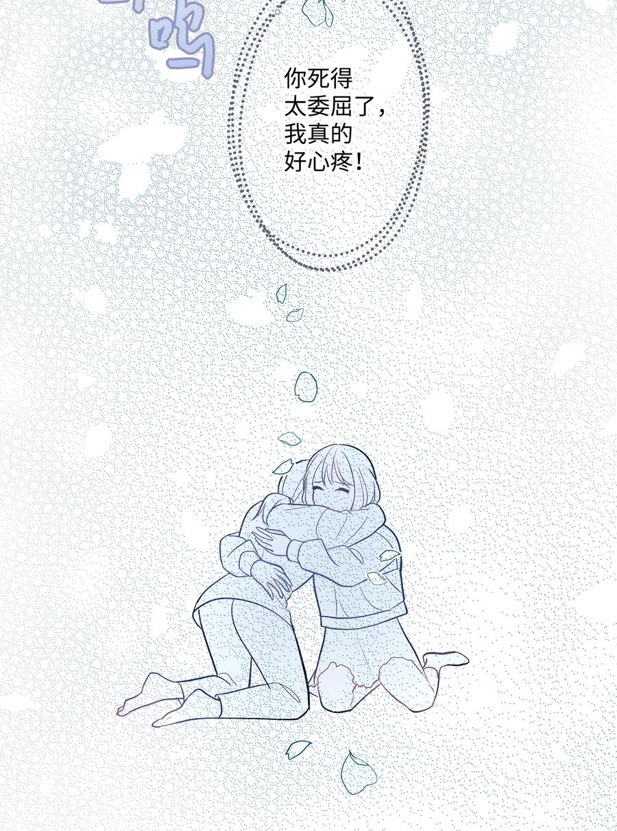 《重生成为白富美的我套路多》29 苏静回归 第16页