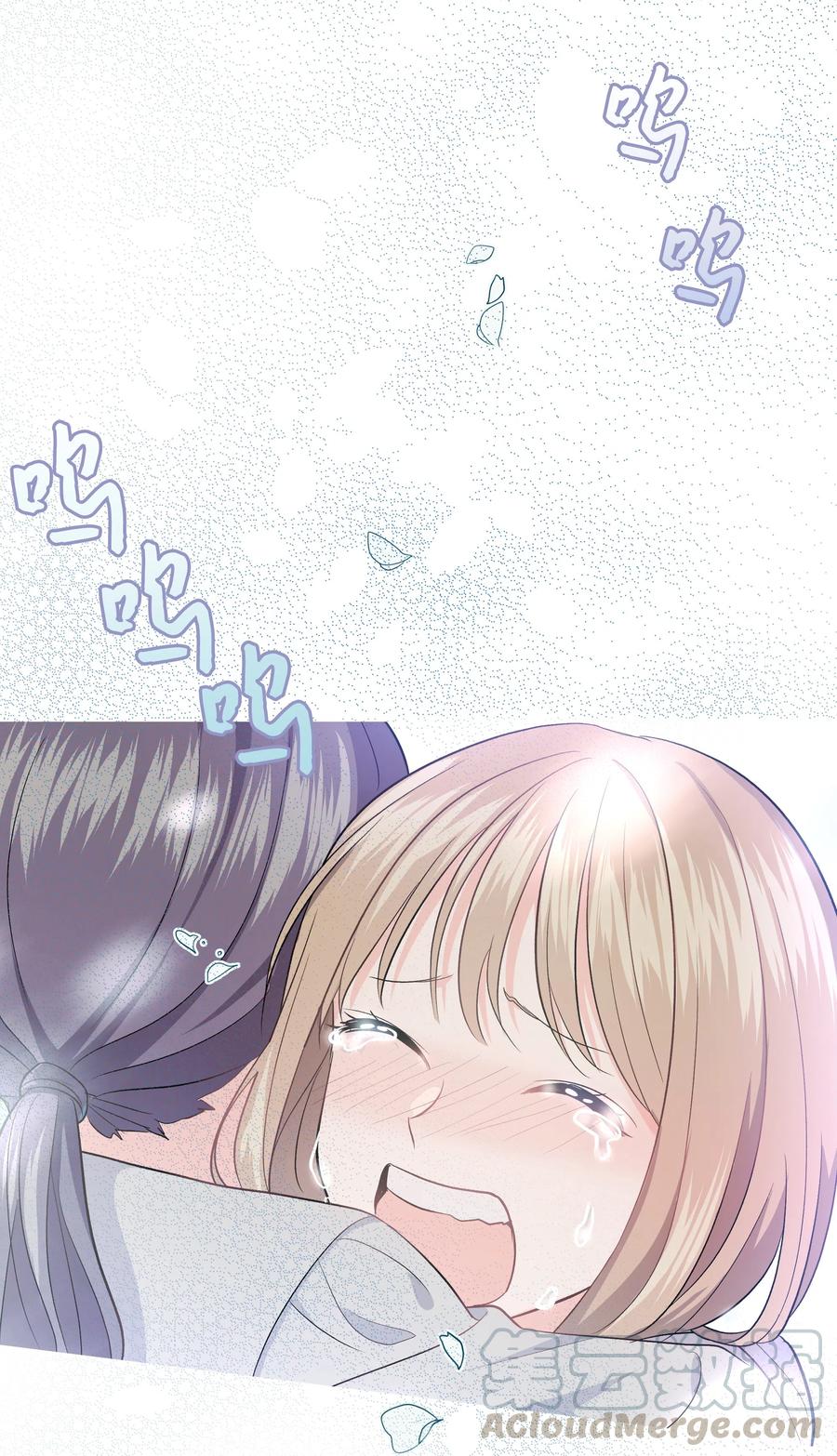 《重生成为白富美的我套路多》29 苏静回归 第17页