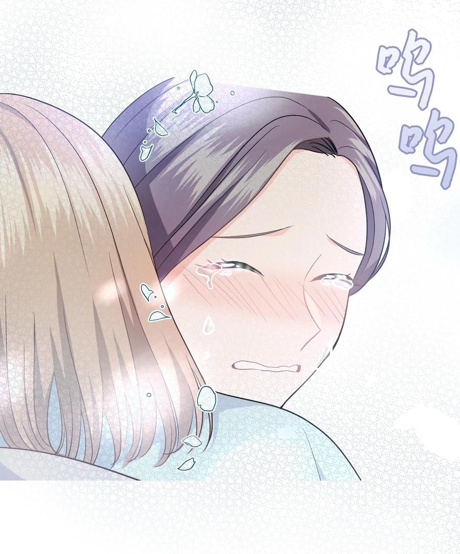 《重生成为白富美的我套路多》29 苏静回归 第18页