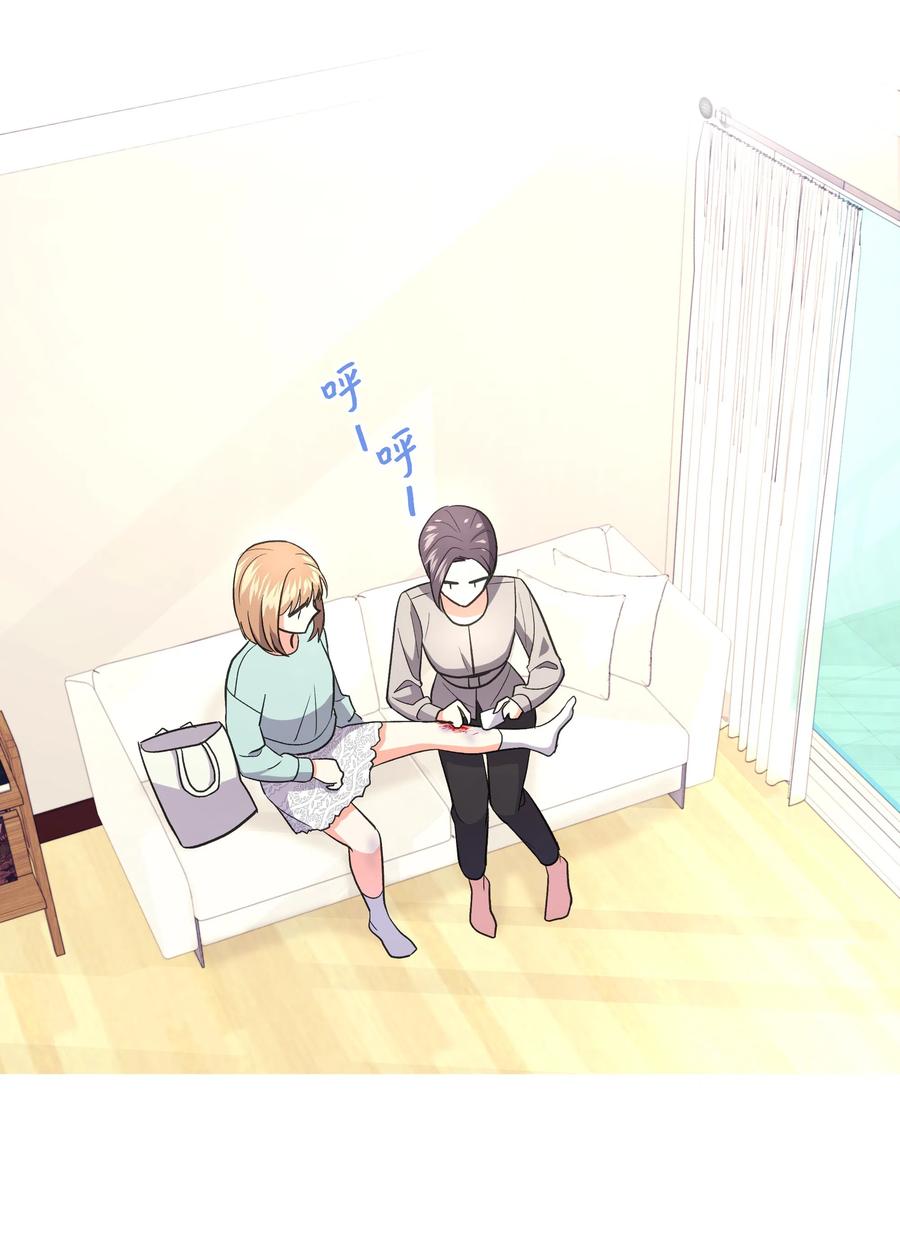 《重生成为白富美的我套路多》29 苏静回归 第22页