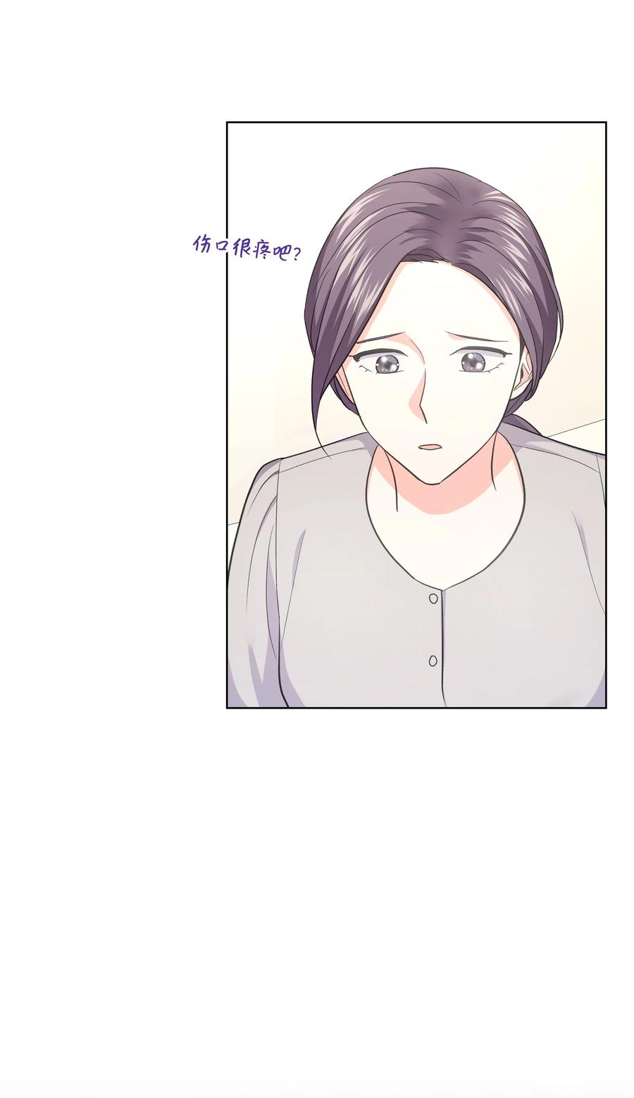 《重生成为白富美的我套路多》29 苏静回归 第23页
