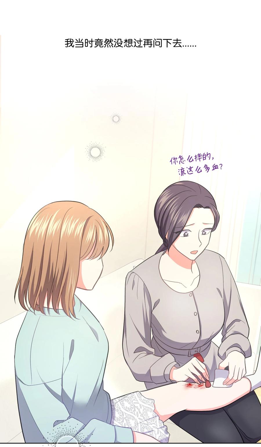 《重生成为白富美的我套路多》29 苏静回归 第28页