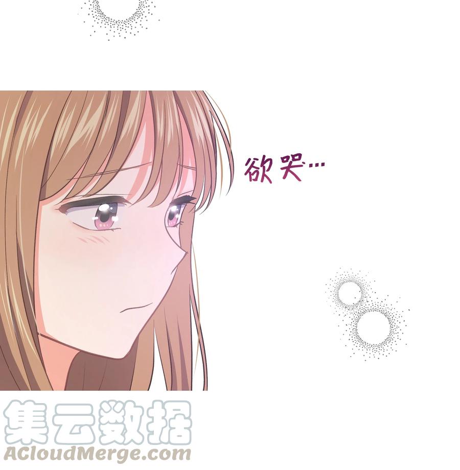 《重生成为白富美的我套路多》29 苏静回归 第29页