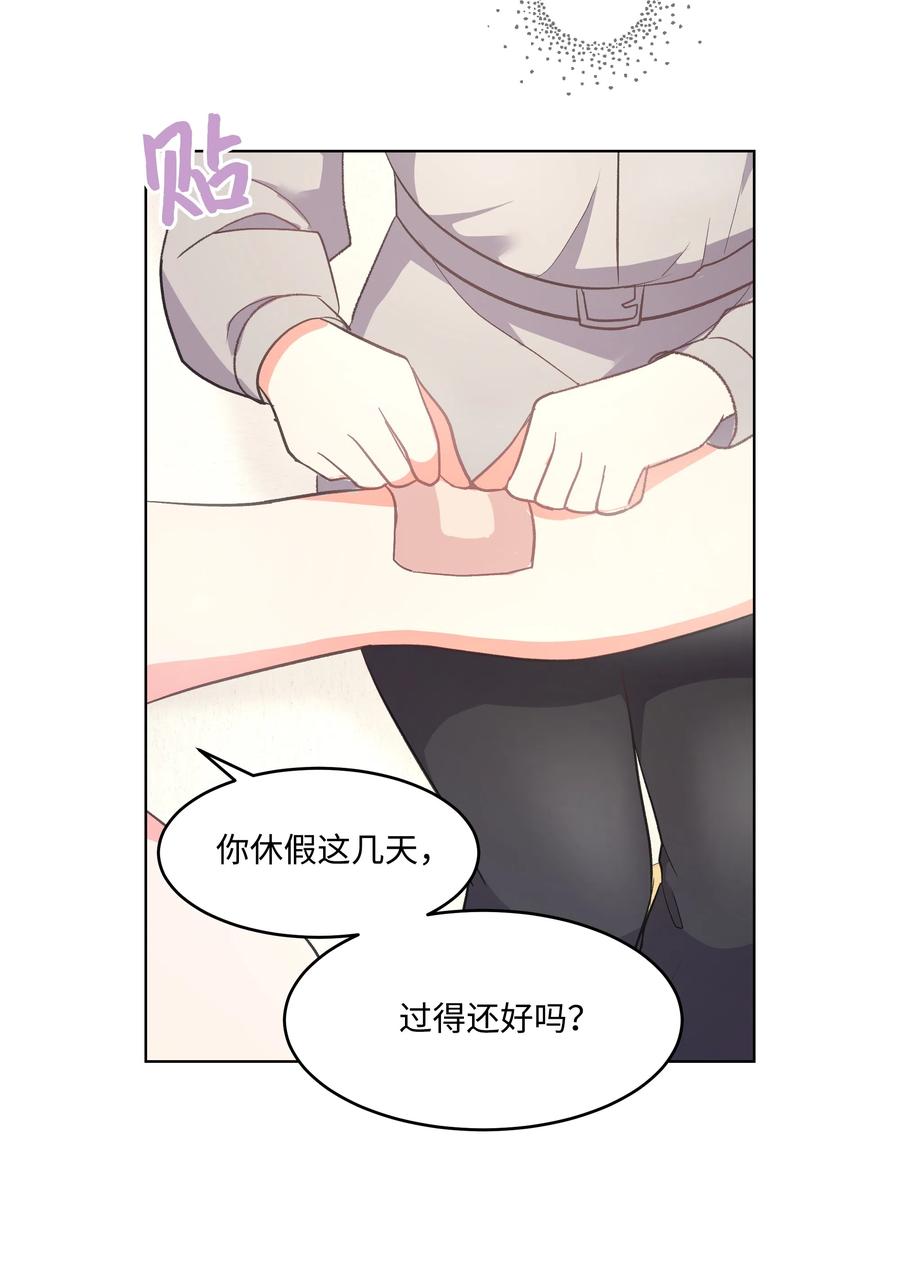 《重生成为白富美的我套路多》29 苏静回归 第32页