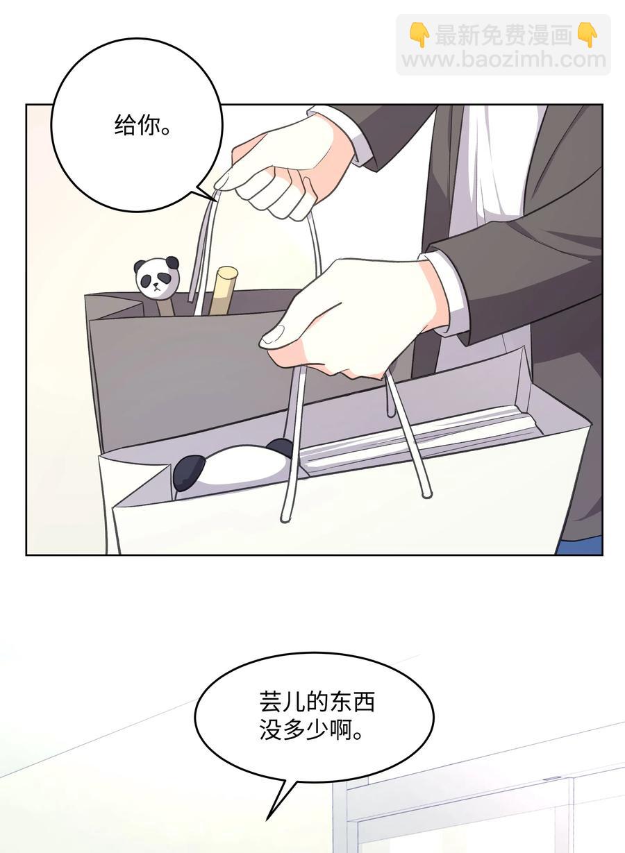 《重生成为白富美的我套路多》29 苏静回归 第46页