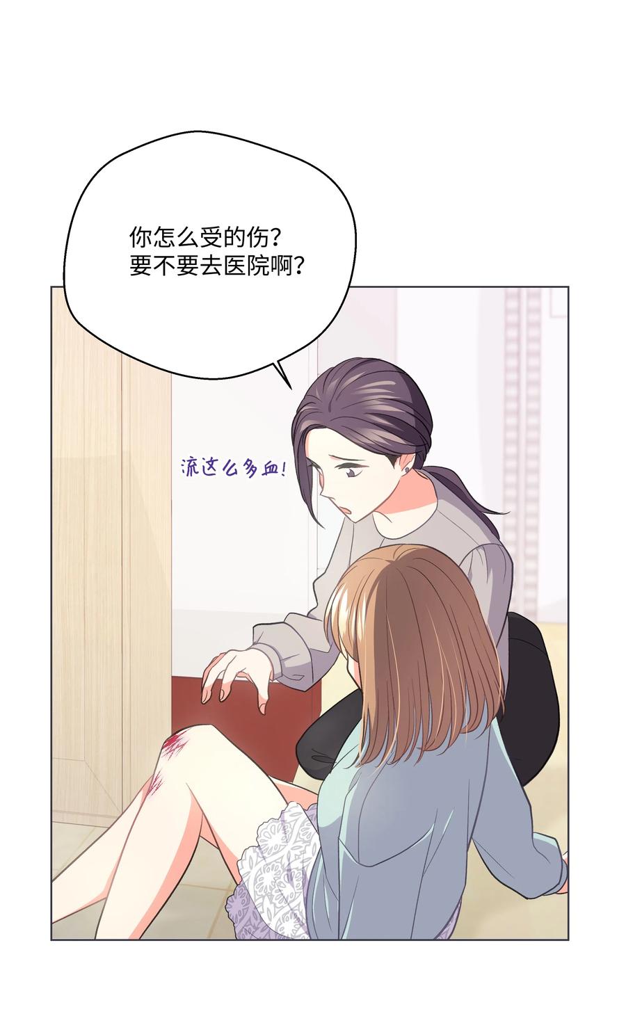 《重生成为白富美的我套路多》29 苏静回归 第4页