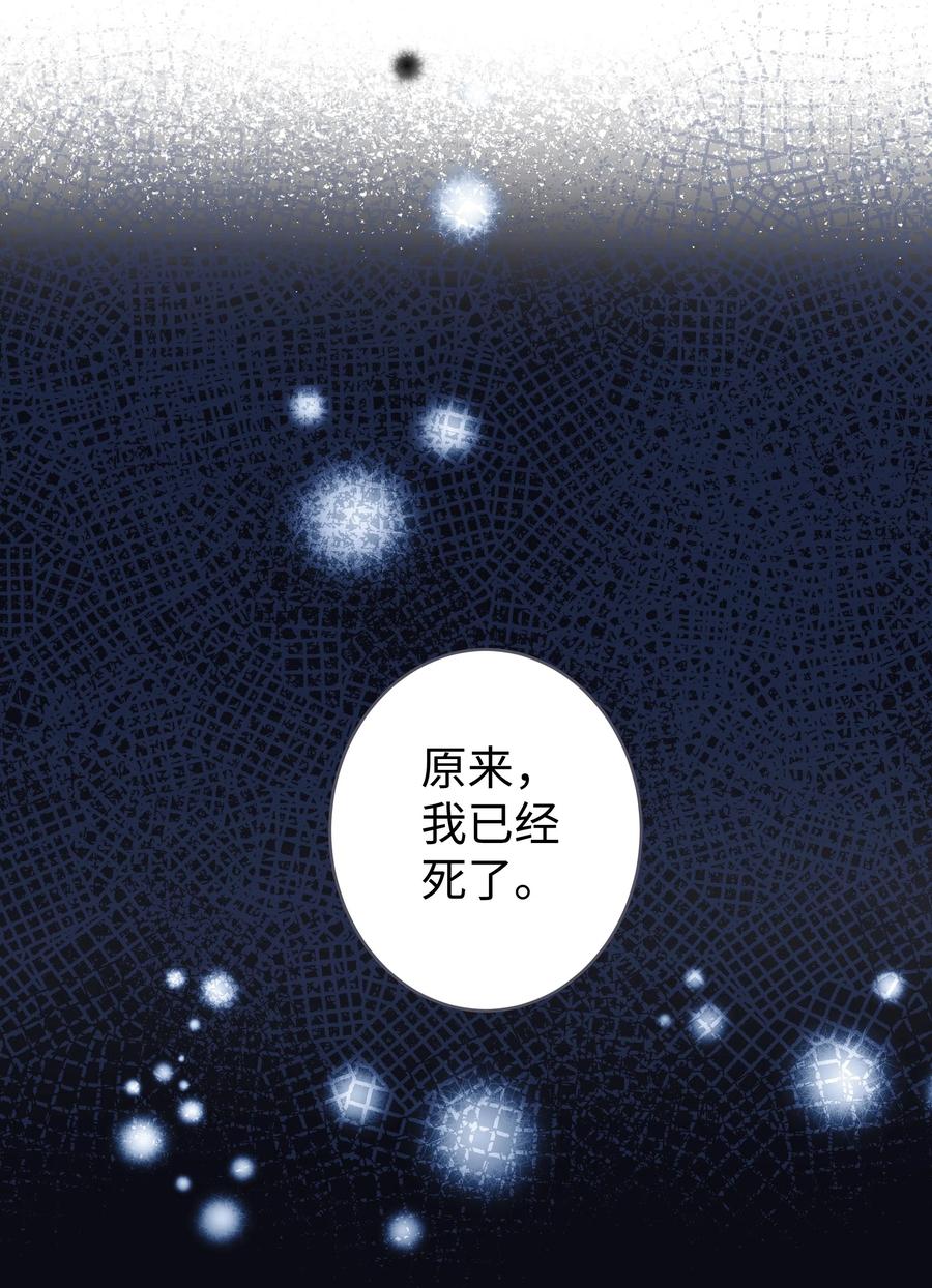《重生成为白富美的我套路多》29 苏静回归 第6页