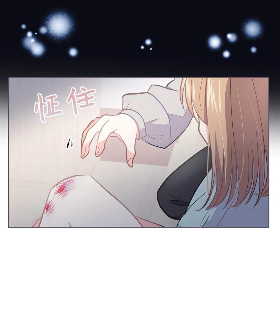 《重生成为白富美的我套路多》29 苏静回归 第7页