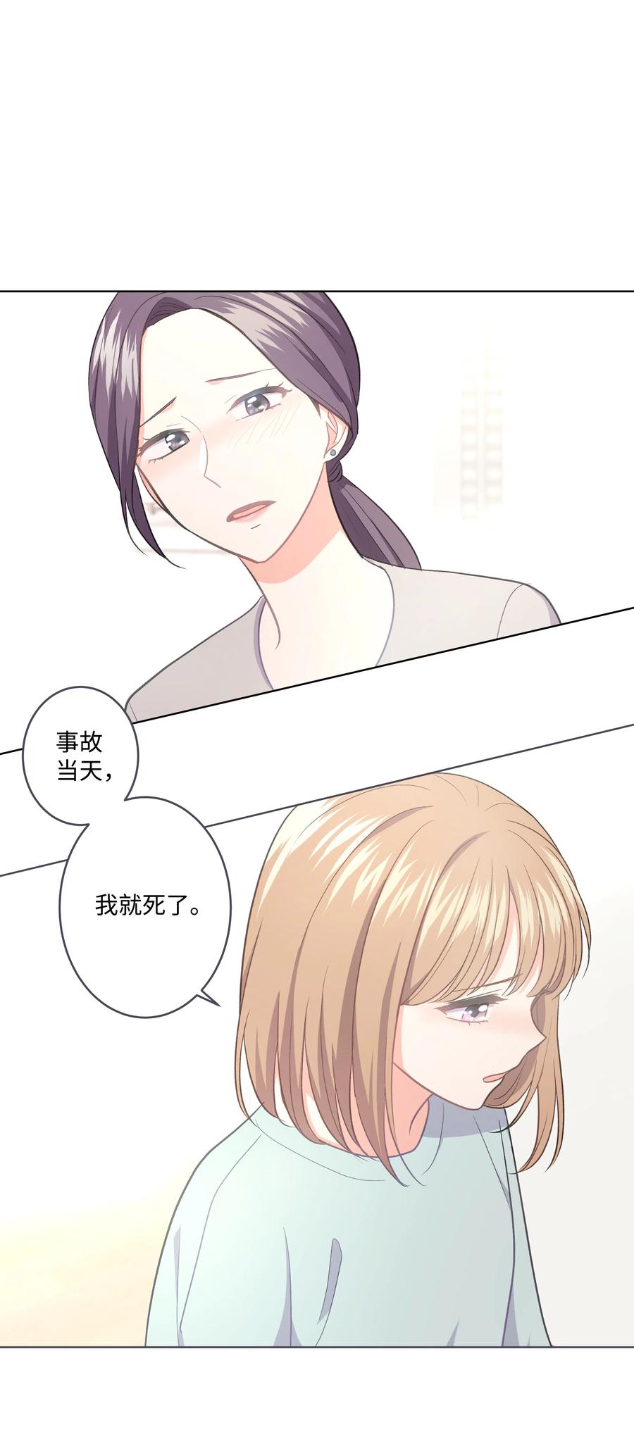 《重生成为白富美的我套路多》29 苏静回归 第8页