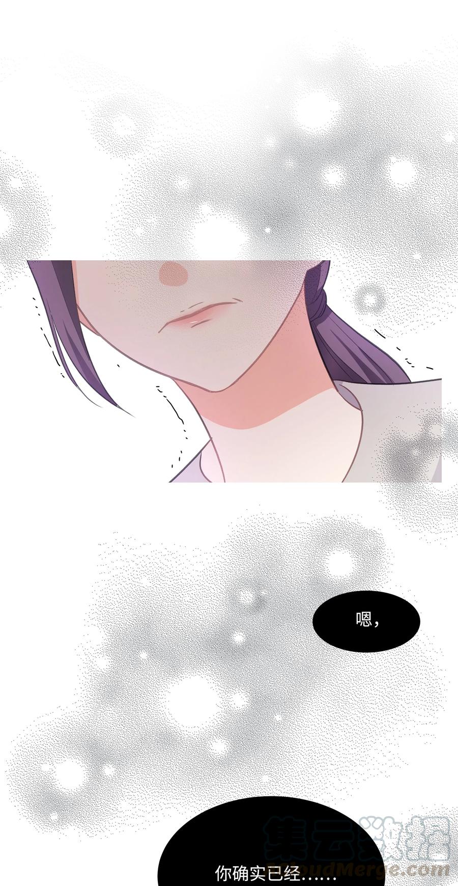 《重生成为白富美的我套路多》29 苏静回归 第9页