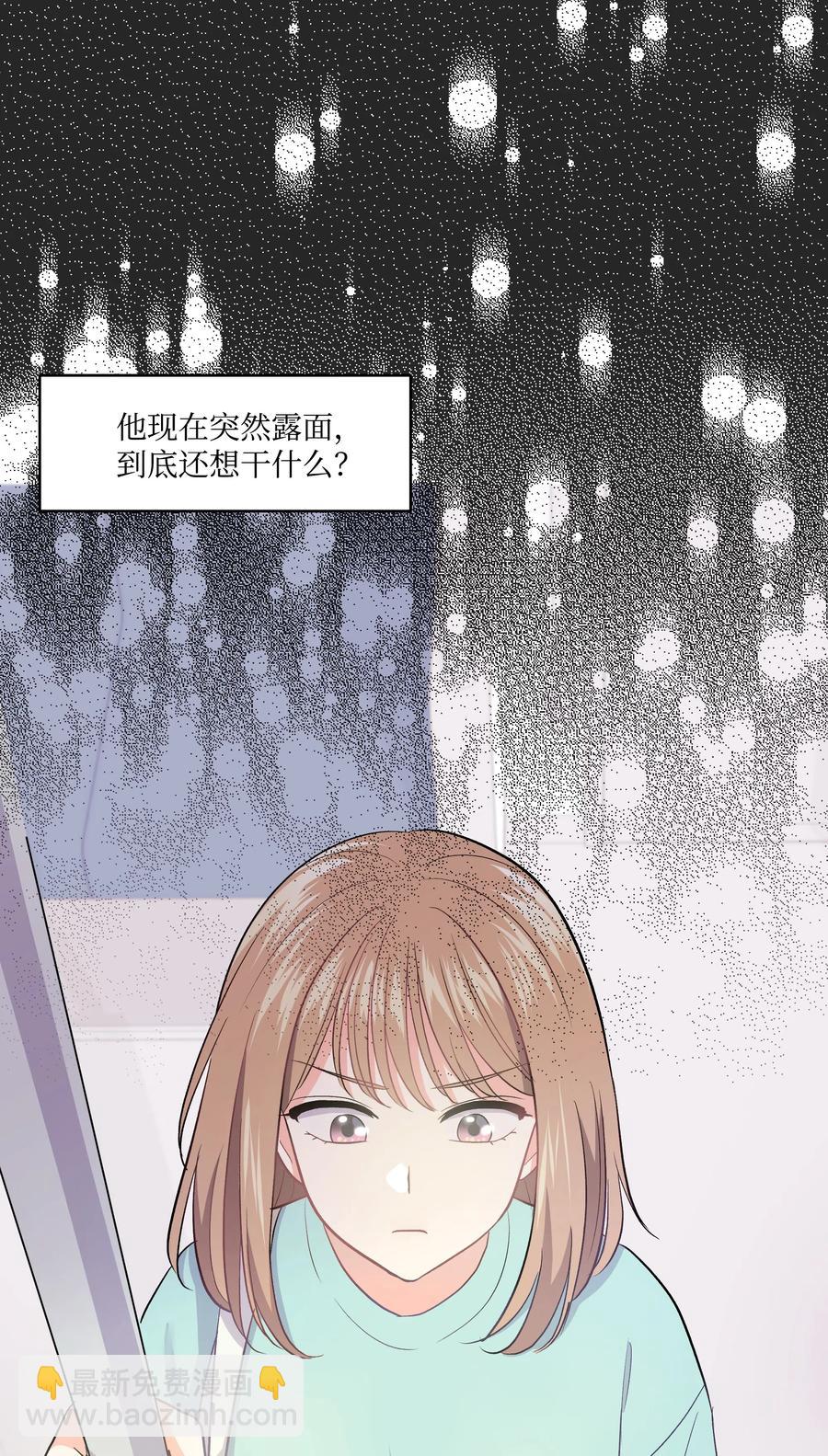 《重生成为白富美的我套路多》28 小赫 第15页