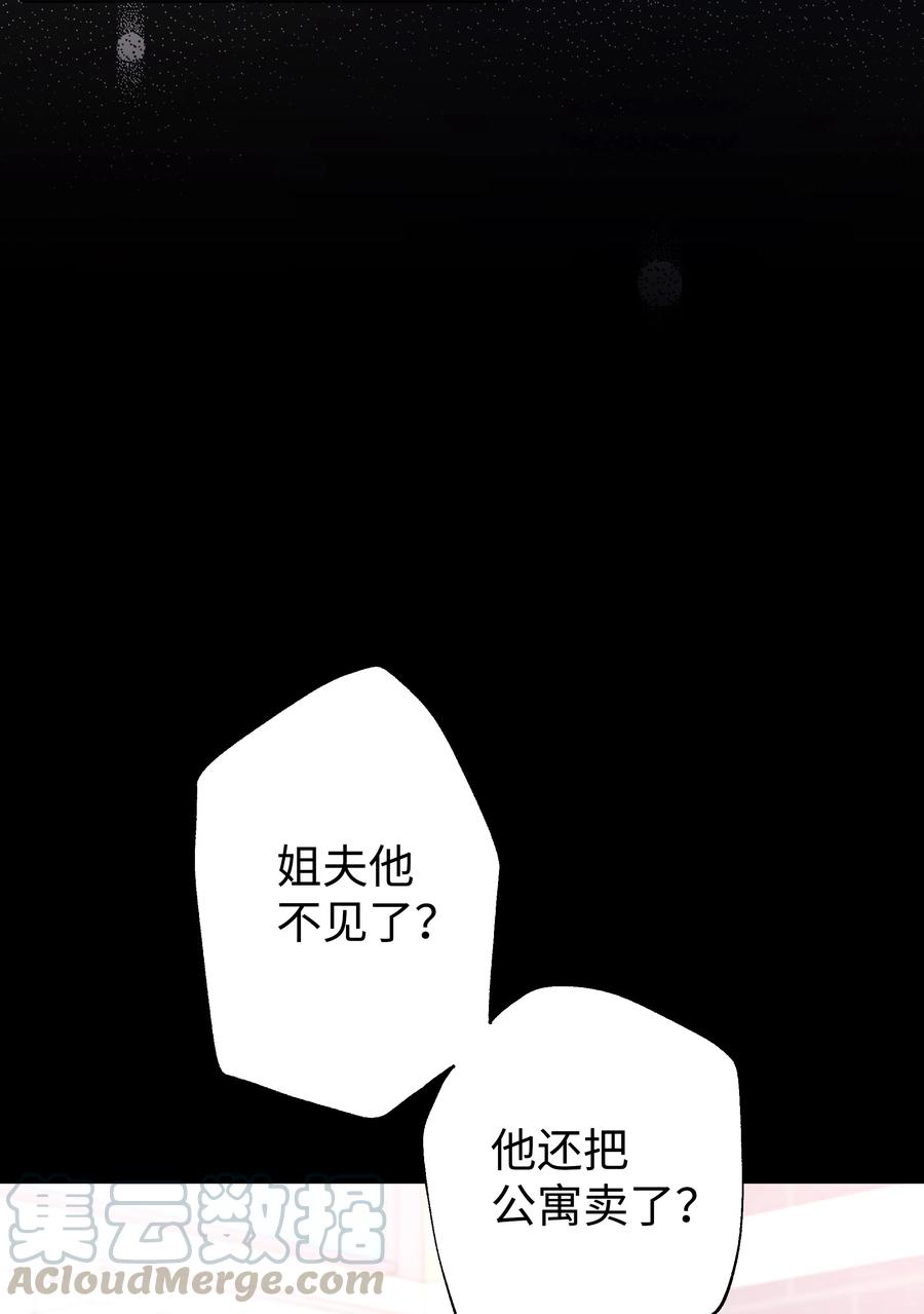 《重生成为白富美的我套路多》28 小赫 第17页