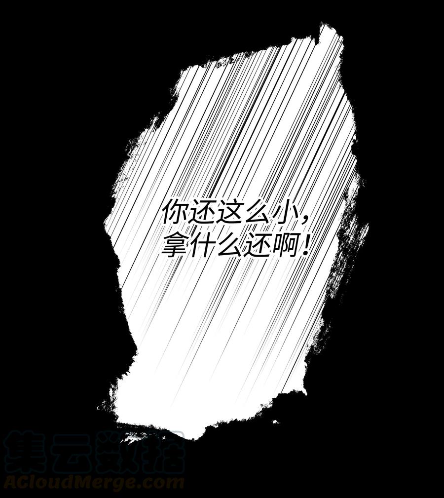 《重生成为白富美的我套路多》28 小赫 第21页