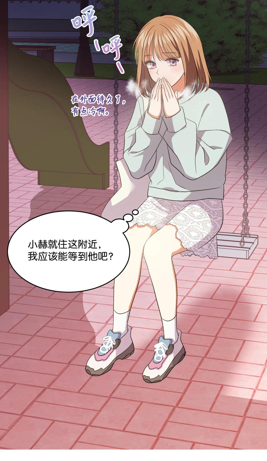 《重生成为白富美的我套路多》28 小赫 第28页
