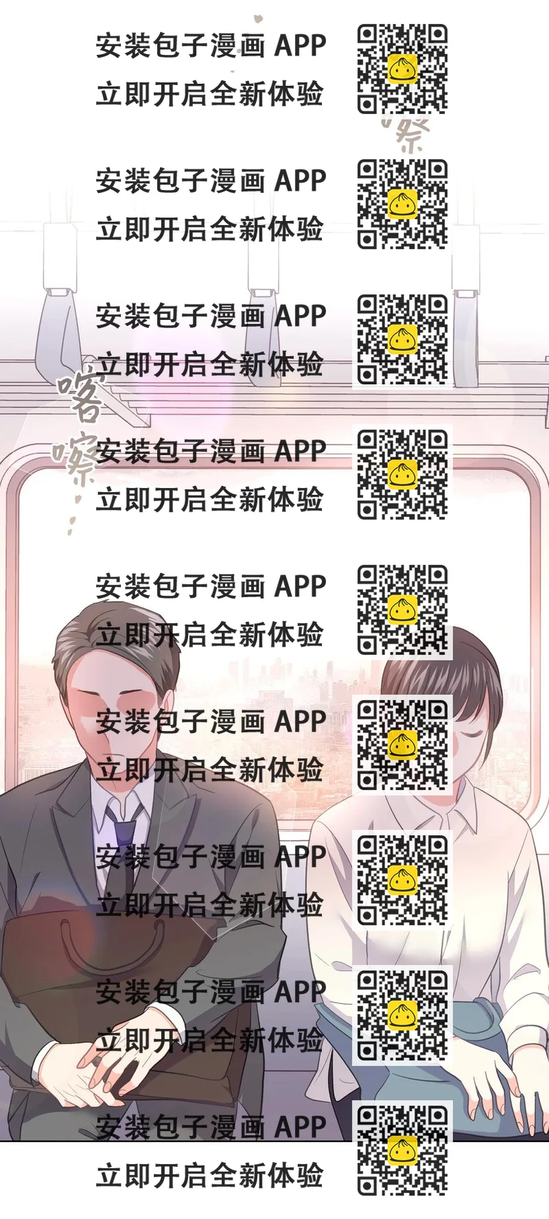 《重生成为白富美的我套路多》28 小赫 第2页