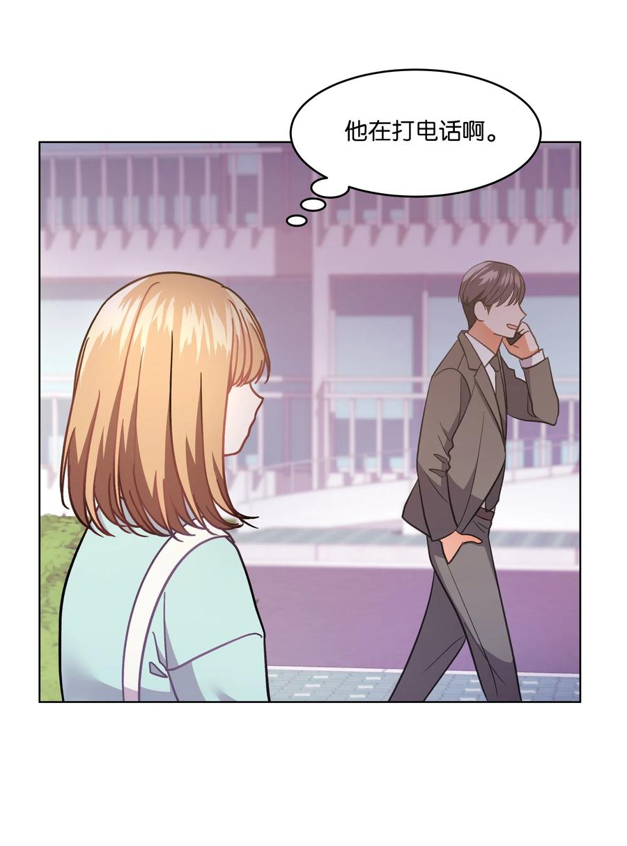 《重生成为白富美的我套路多》28 小赫 第32页