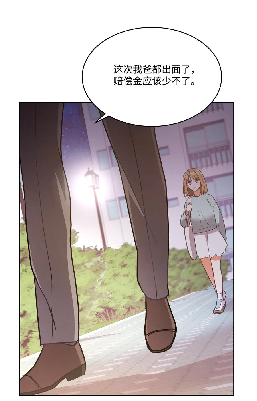 《重生成为白富美的我套路多》28 小赫 第34页