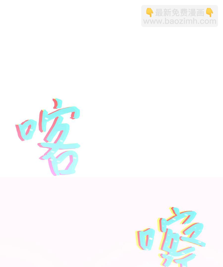 《重生成为白富美的我套路多》28 小赫 第50页