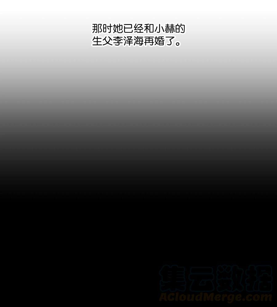 《重生成为白富美的我套路多》28 小赫 第5页