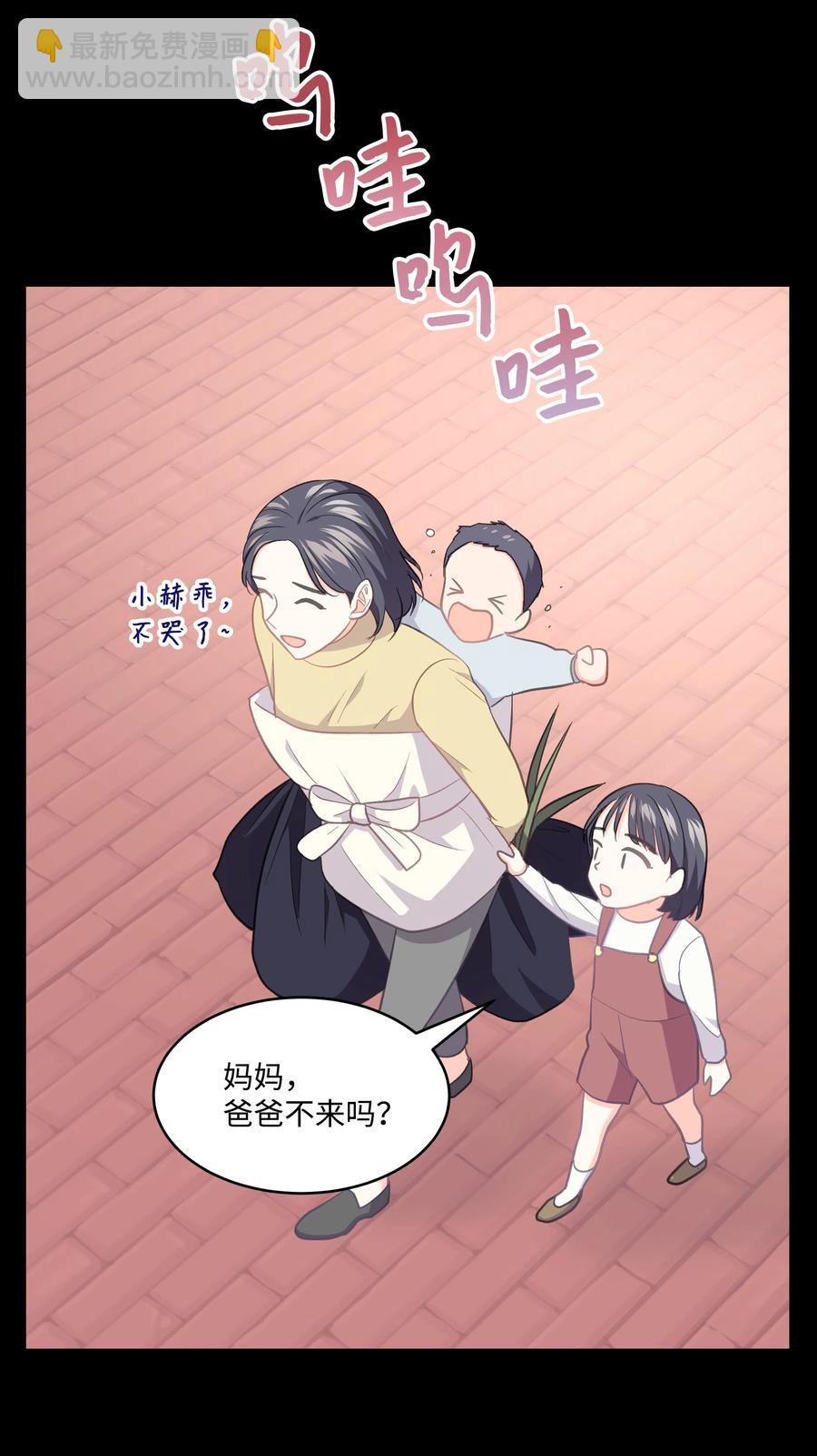 《重生成为白富美的我套路多》28 小赫 第6页