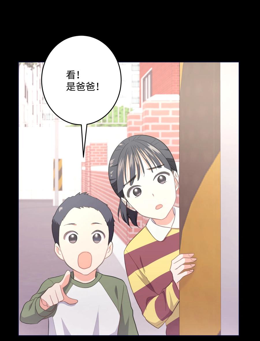 《重生成为白富美的我套路多》28 小赫 第8页
