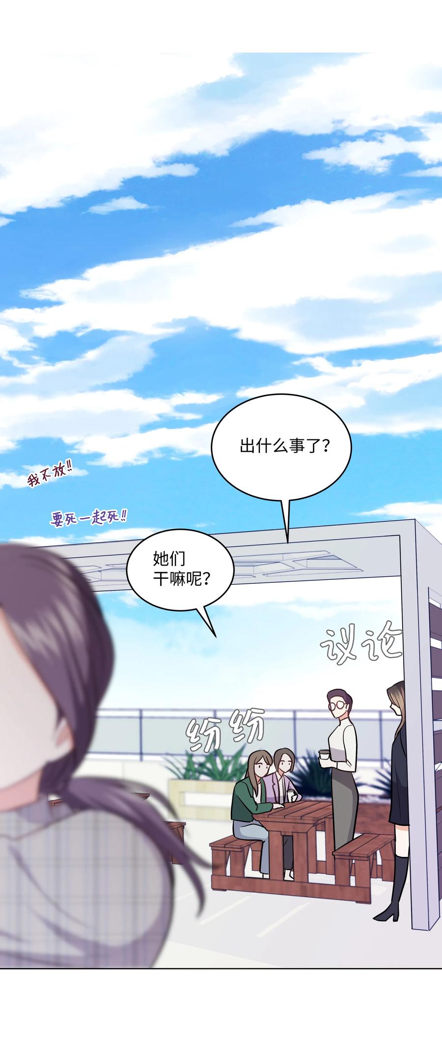 《重生成为白富美的我套路多》30 上天的惊喜 第11页