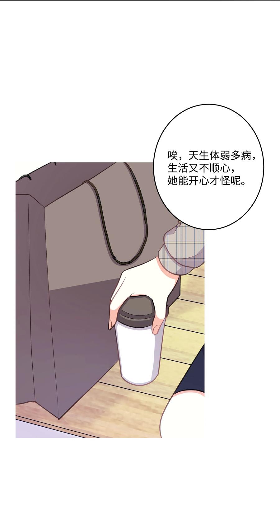 《重生成为白富美的我套路多》30 上天的惊喜 第27页