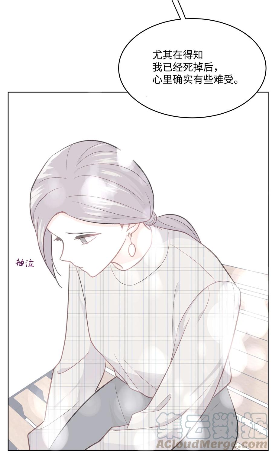 《重生成为白富美的我套路多》30 上天的惊喜 第33页