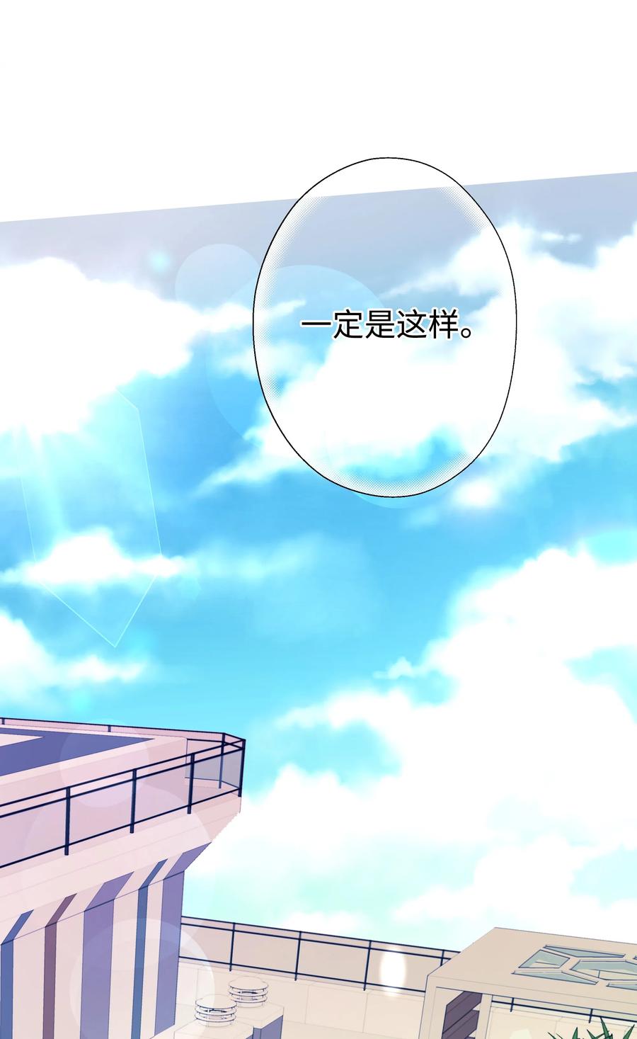 《重生成为白富美的我套路多》30 上天的惊喜 第38页