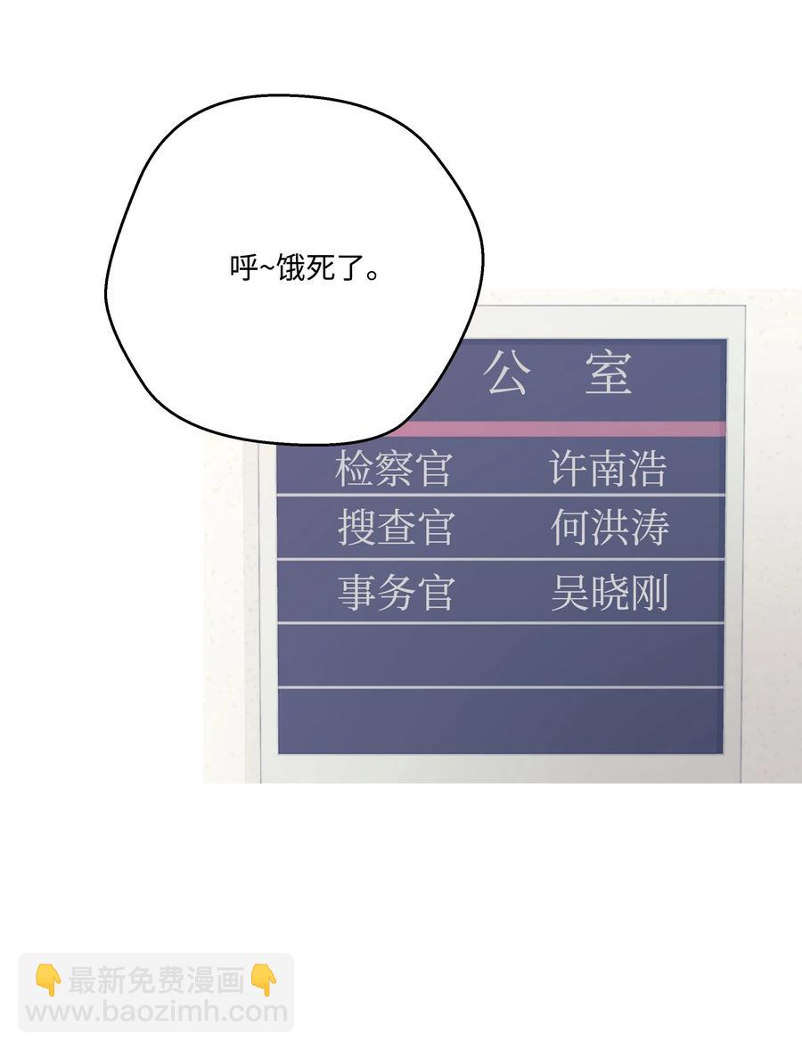 《重生成为白富美的我套路多》30 上天的惊喜 第42页