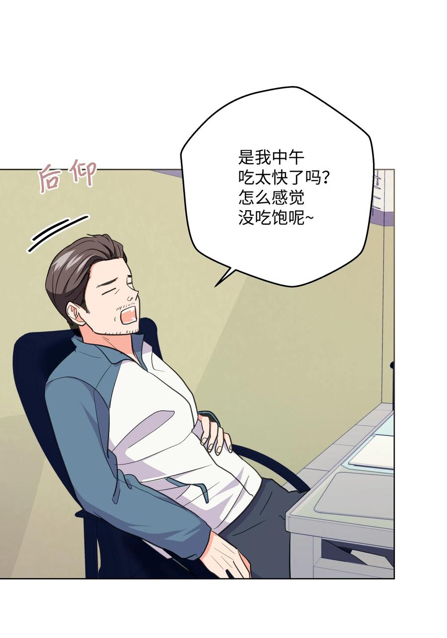 《重生成为白富美的我套路多》30 上天的惊喜 第43页