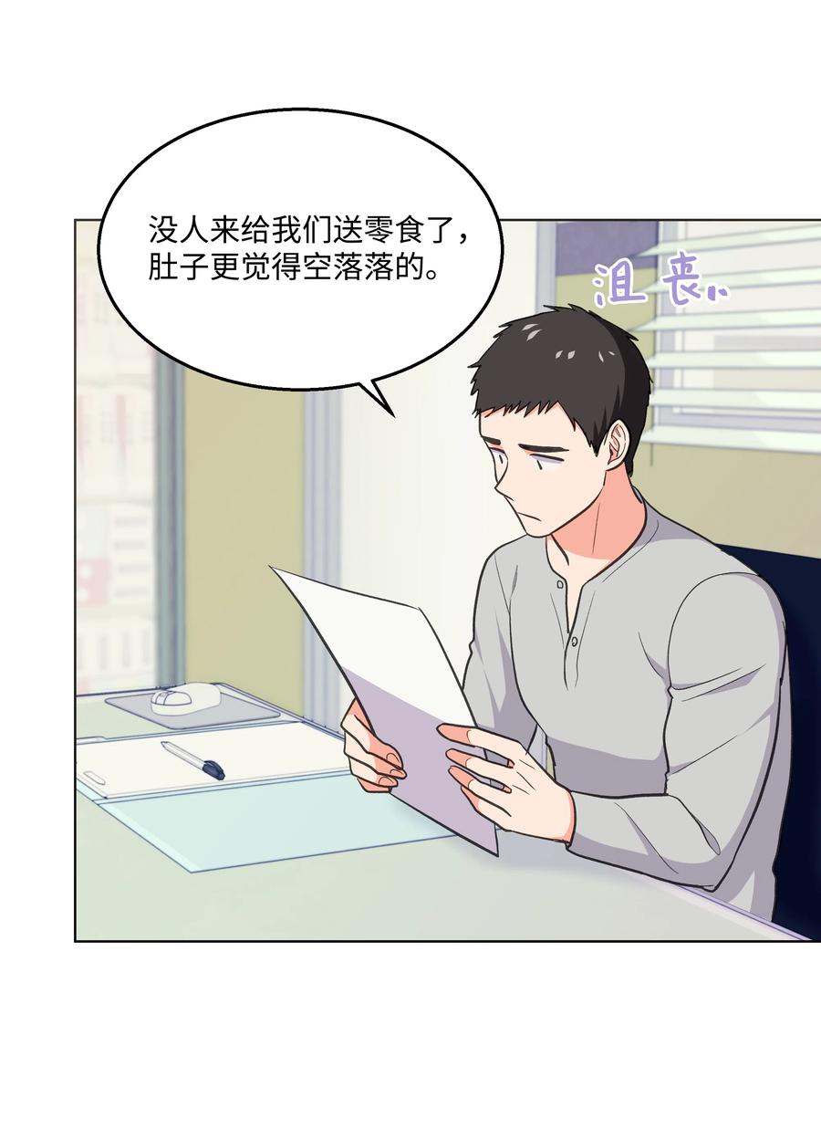 《重生成为白富美的我套路多》30 上天的惊喜 第44页