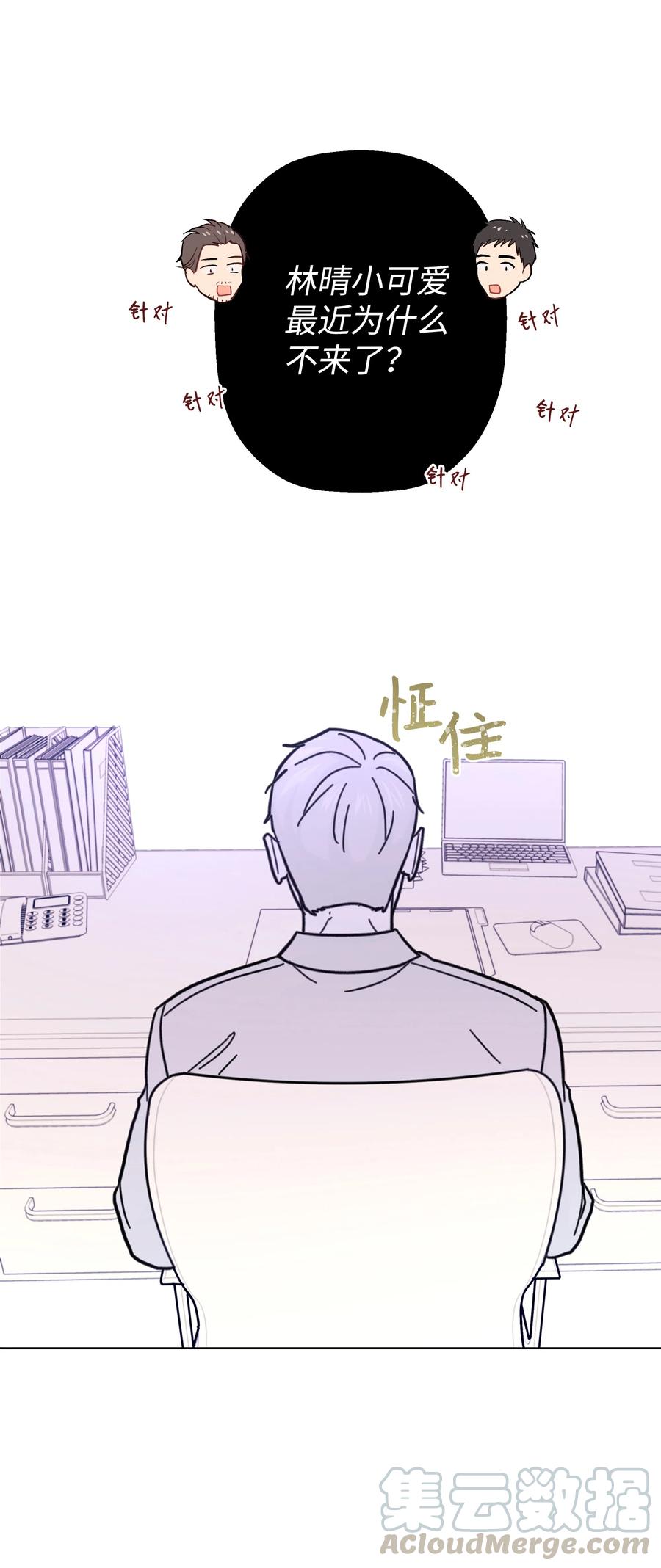 《重生成为白富美的我套路多》30 上天的惊喜 第45页