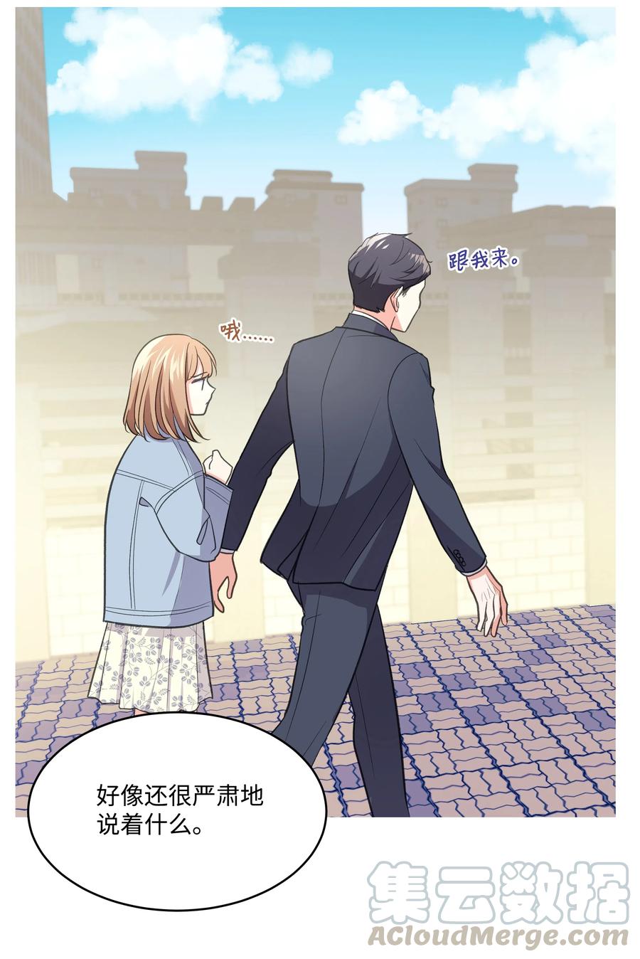 《重生成为白富美的我套路多》30 上天的惊喜 第49页