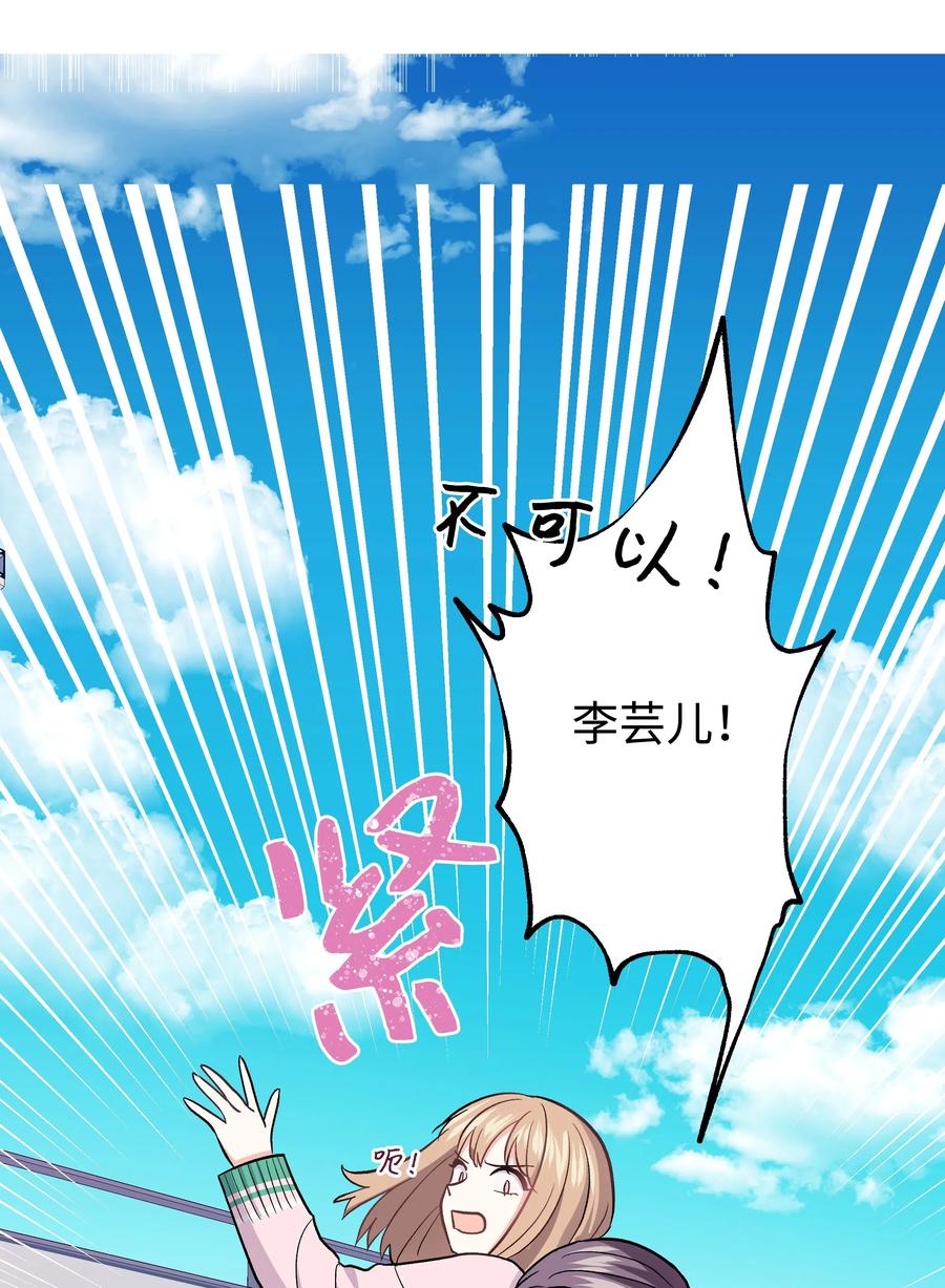 《重生成为白富美的我套路多》30 上天的惊喜 第8页