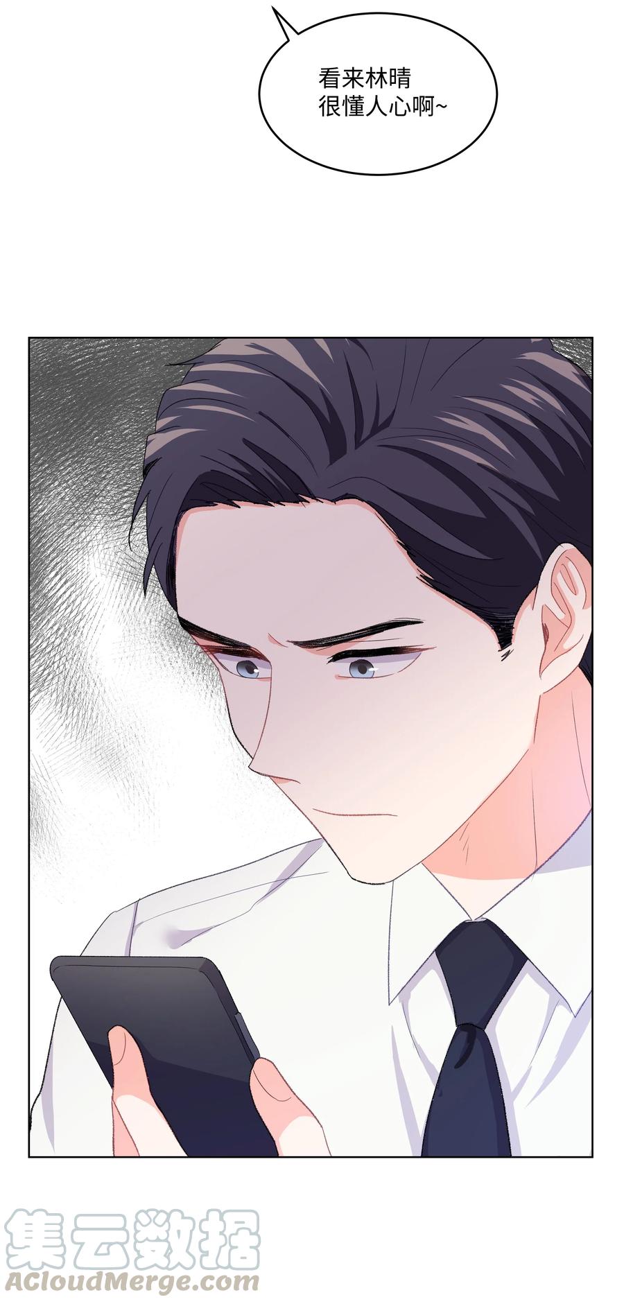 《重生成为白富美的我套路多》31 林晴喜欢哈士奇 第13页