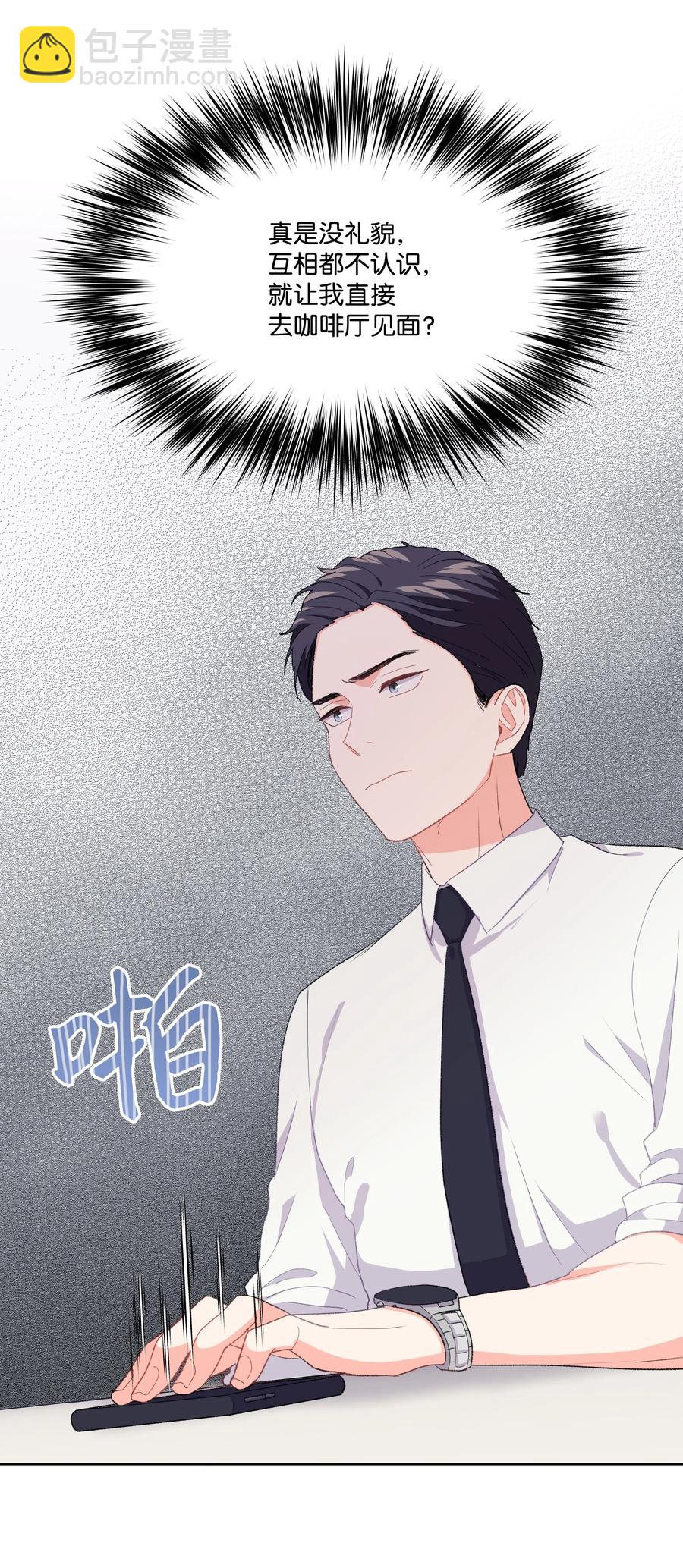 《重生成为白富美的我套路多》31 林晴喜欢哈士奇 第16页