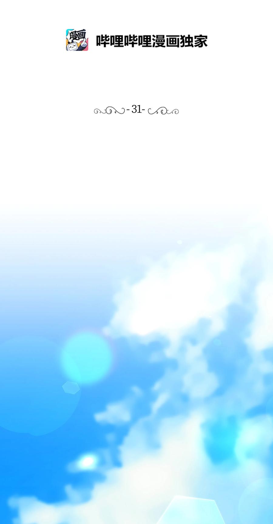 《重生成为白富美的我套路多》31 林晴喜欢哈士奇 第18页