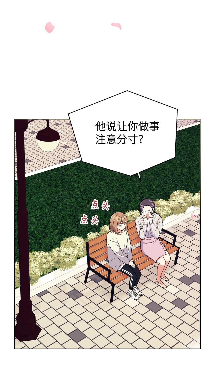 《重生成为白富美的我套路多》31 林晴喜欢哈士奇 第20页