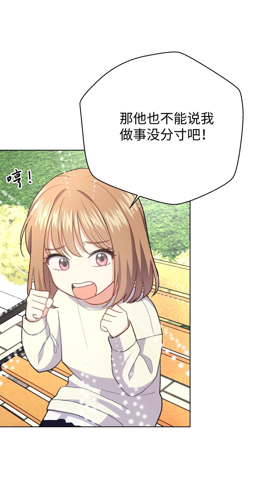 《重生成为白富美的我套路多》31 林晴喜欢哈士奇 第26页