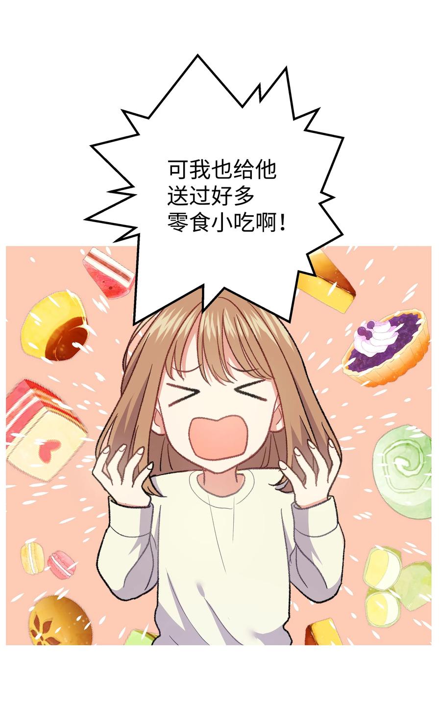 《重生成为白富美的我套路多》31 林晴喜欢哈士奇 第28页