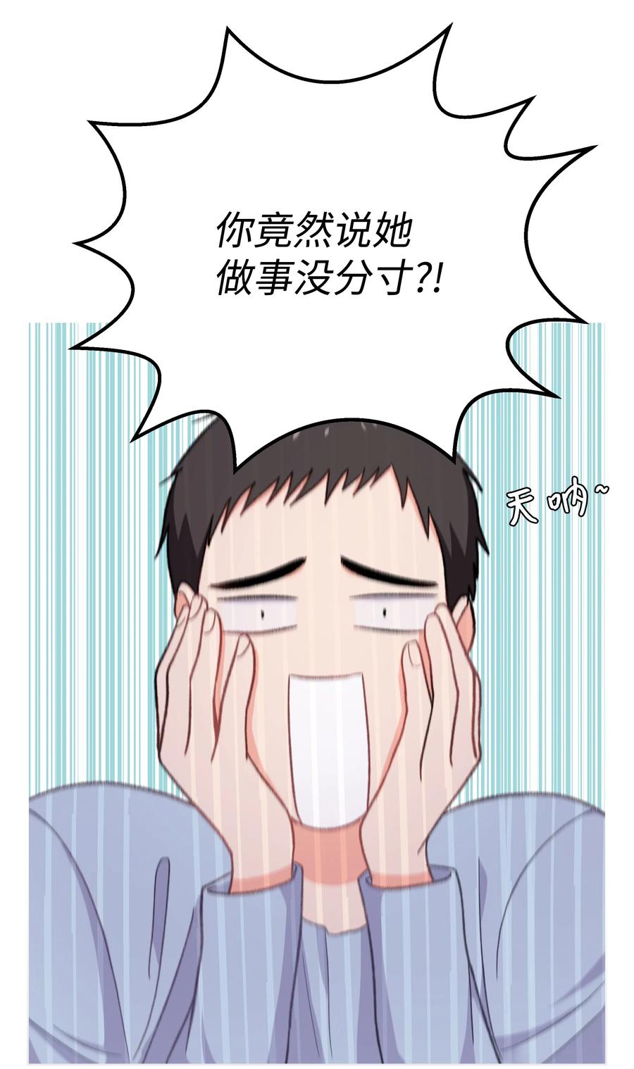 《重生成为白富美的我套路多》31 林晴喜欢哈士奇 第2页