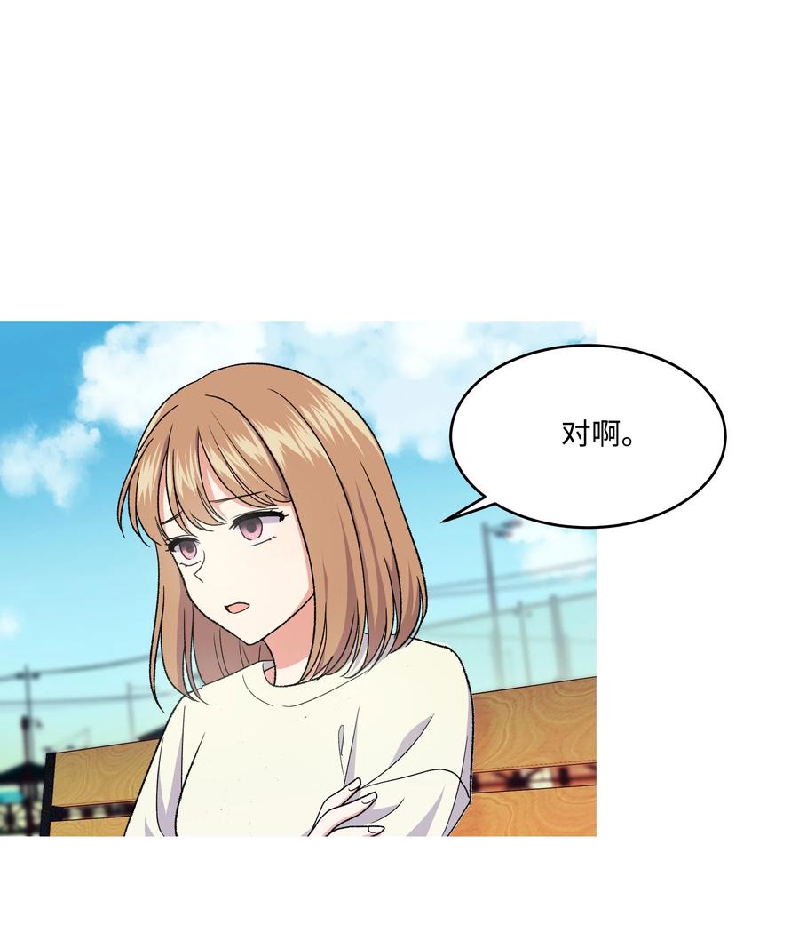 《重生成为白富美的我套路多》31 林晴喜欢哈士奇 第30页