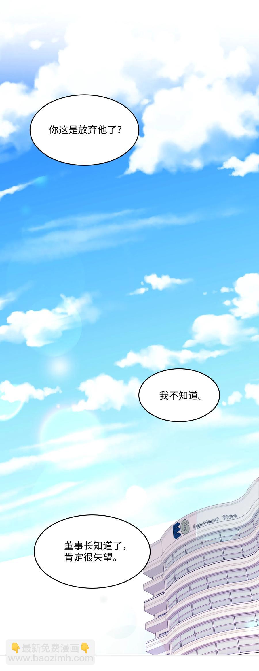 《重生成为白富美的我套路多》31 林晴喜欢哈士奇 第32页