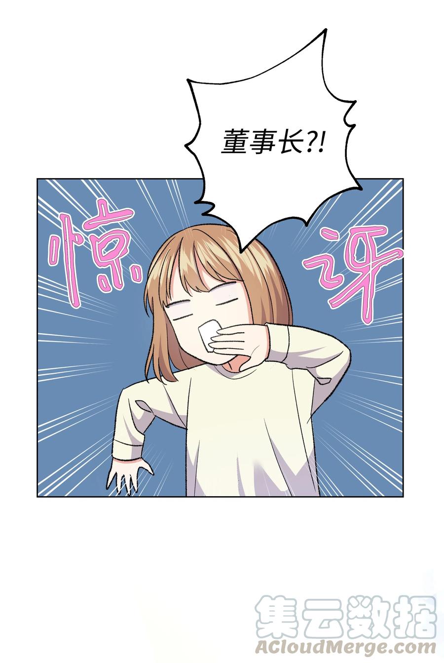 《重生成为白富美的我套路多》31 林晴喜欢哈士奇 第33页