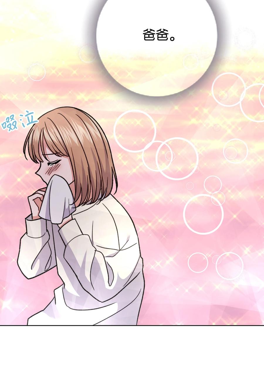 《重生成为白富美的我套路多》31 林晴喜欢哈士奇 第35页