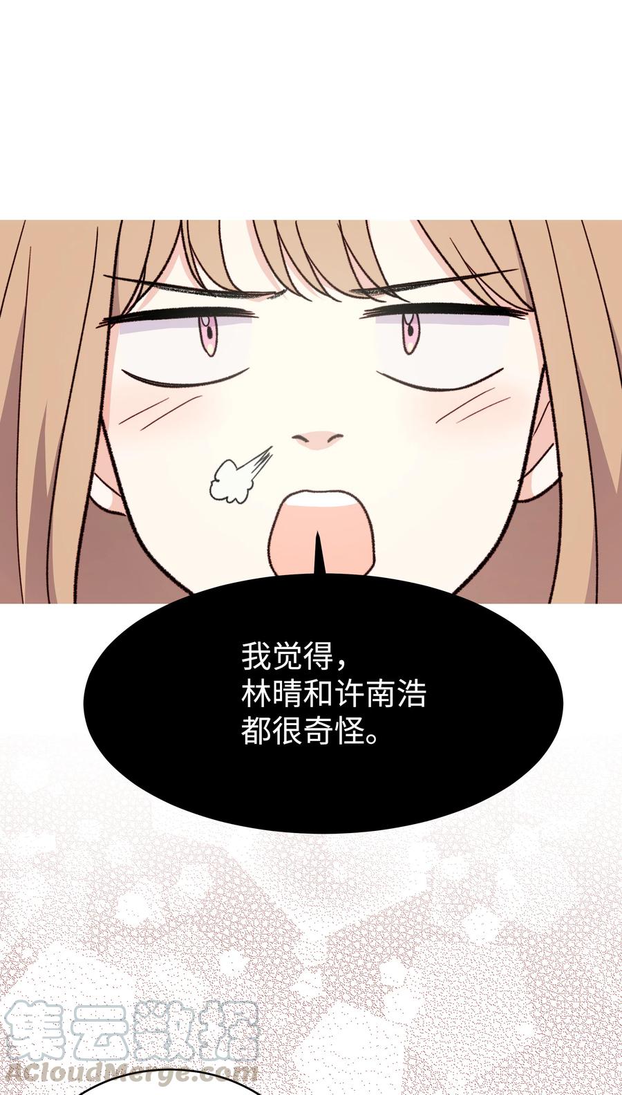 《重生成为白富美的我套路多》31 林晴喜欢哈士奇 第37页