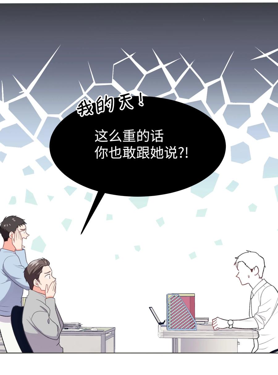 《重生成为白富美的我套路多》31 林晴喜欢哈士奇 第3页