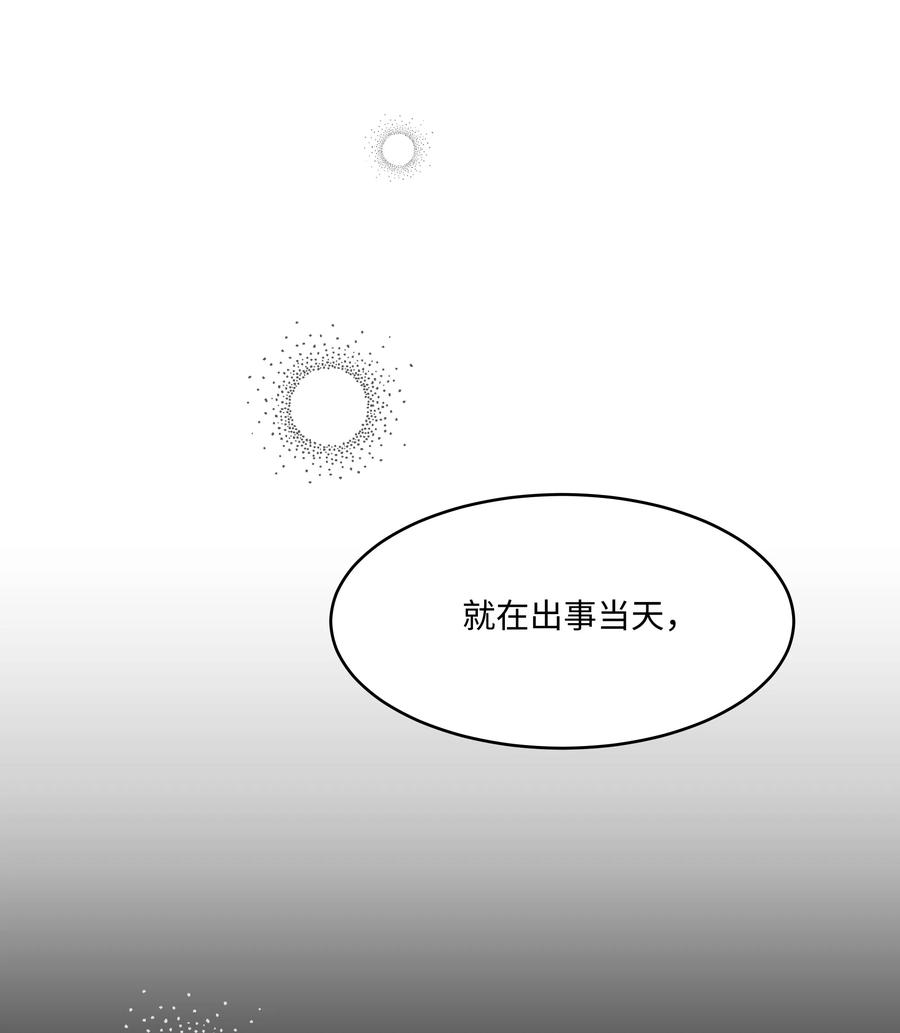 《重生成为白富美的我套路多》31 林晴喜欢哈士奇 第40页